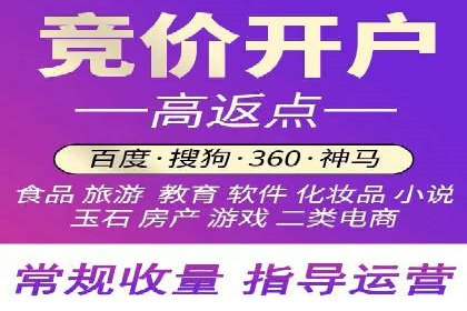 sem竞价开户全流程详解——以某电商平台为例